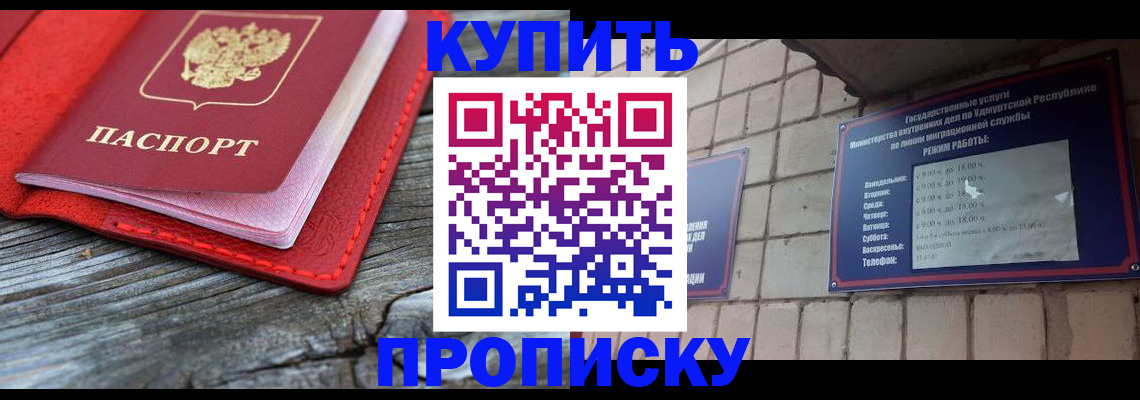 прописка для школы в Южно-Сахалинске
