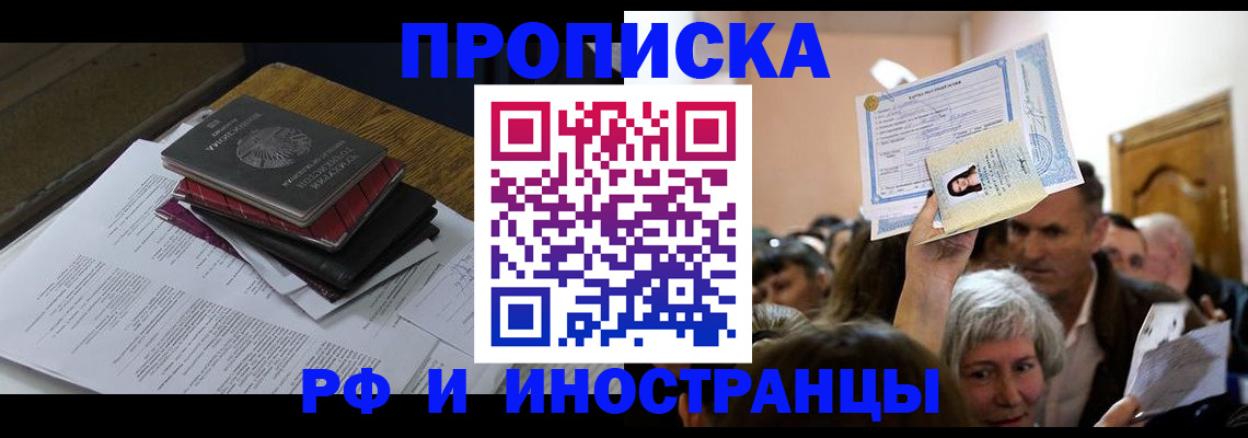 регистрация в Южно-Сахалинске