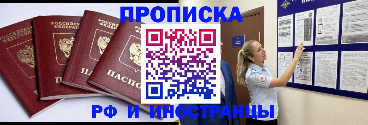 найти адрес прописки в Южно-Сахалинске