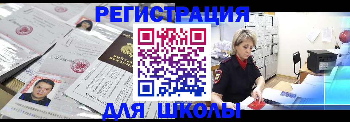 прописка паспорт в Южно-Сахалинске